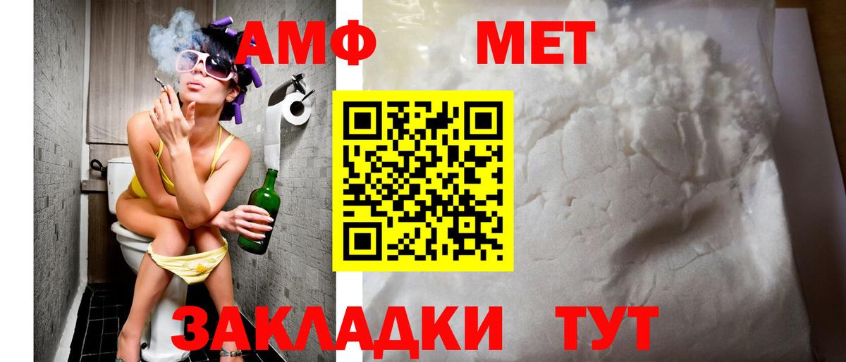 Печора  Amphetamine  Вход с VPN  Amphetamine  Амфетамин 98% 