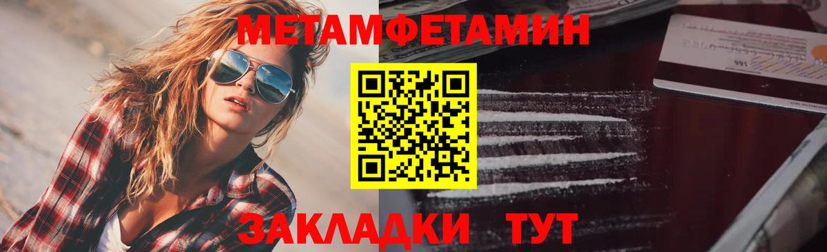 АМФЕТАМИН 97% Печора