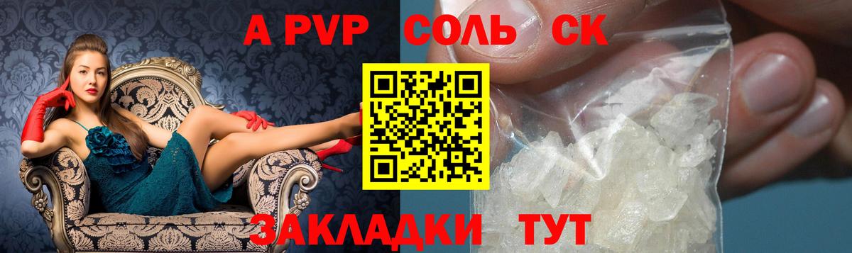 APVP мука Печора