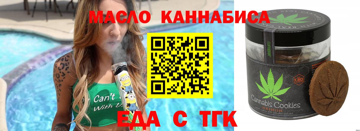 Печора  Печенье с ТГК марихуана  Вход с VPN 