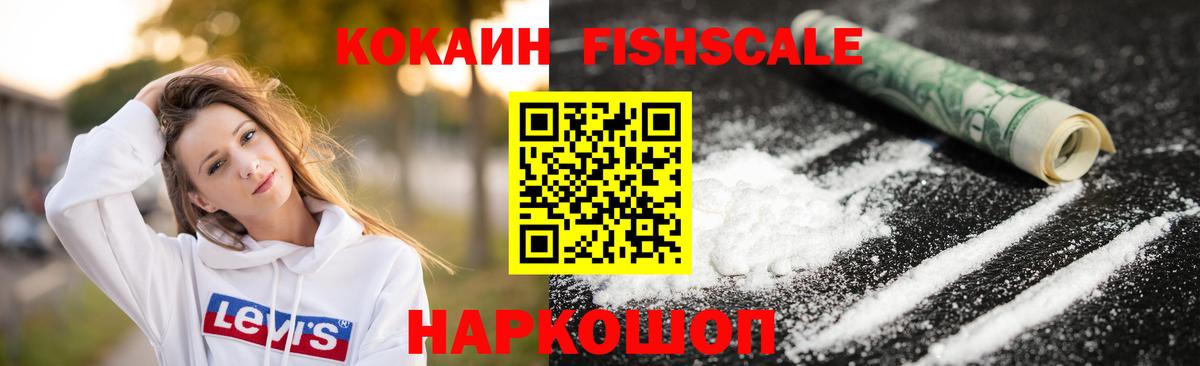 Печора  КОКАИН VHQ  Вход с VPN  Кокаин  Cocaine Колумбийский 