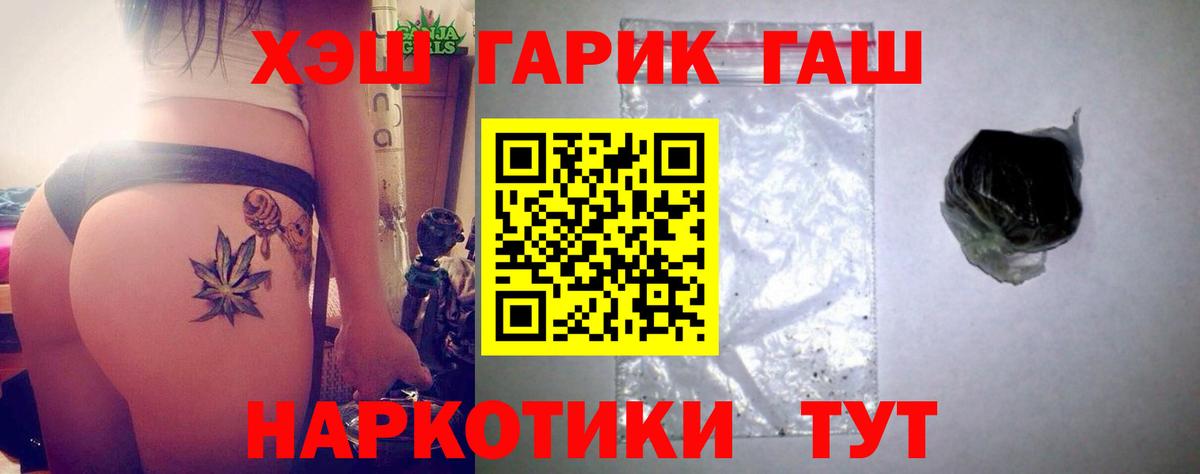 Гашиш убойный Печора