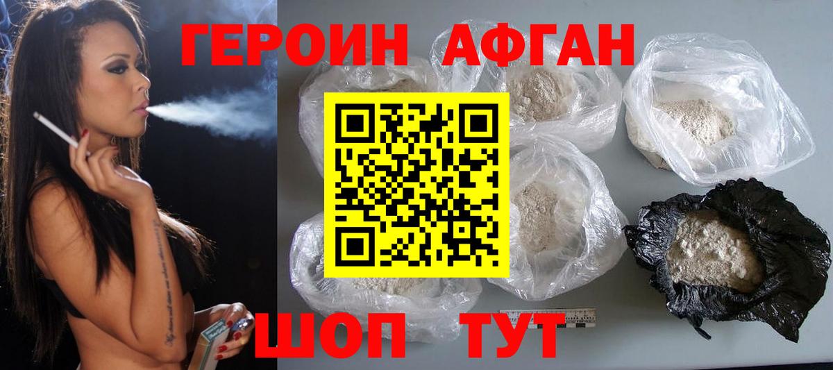 Героин герыч  Вход с VPN  Печора 
