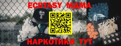 МДМА Сланцы