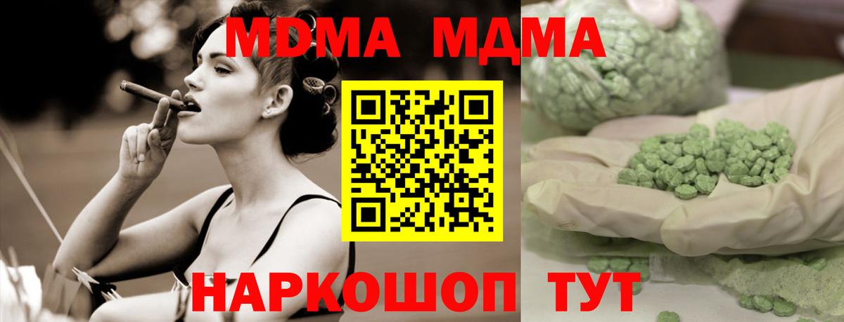 MDMA  Вход с VPN  Печора  МДМА кристаллы  МДМА crystal 