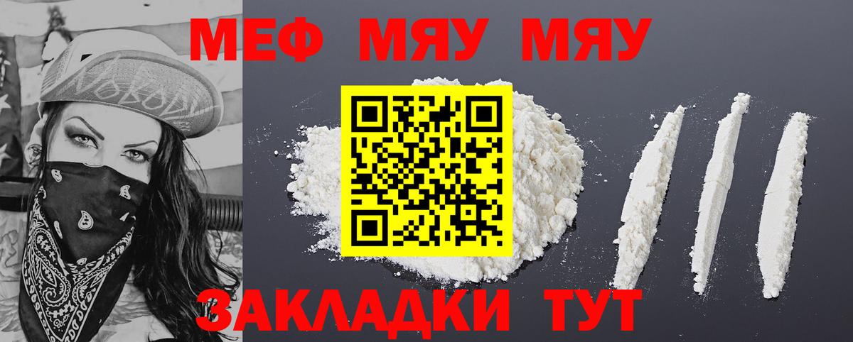 Печора  blacksprut ТОР  МЯУ-МЯУ мука  Вход с VPN  Мефедрон мука  МЯУ-МЯУ 
