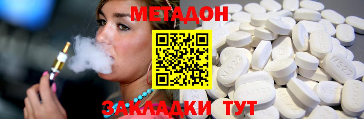 Печора  МЕТАДОН methadone  Вход с VPN 