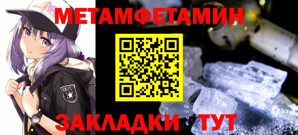 Печора  Метамфетамин Декстрометамфетамин 99.9%  Вход с VPN 