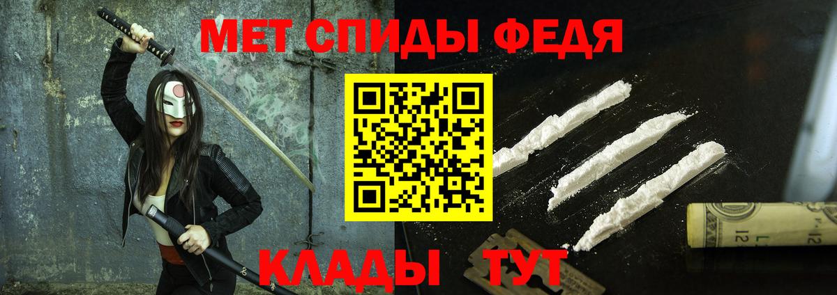 Метамфетамин мет Печора